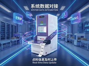 <span class=keywords><strong>Compteur</strong></span> de composants X-ray pour bobines SMT, machine de comptage X-ray pour la fabrication électronique, machine de comptage haute précision, garantie 1 an - Product Image 6
