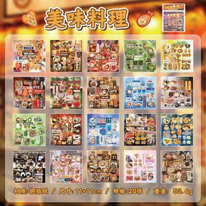 Paquete de 20 pegatinas de la serie Dream <span class=keywords><strong>Echo</strong></span>, estilo retro japonés, versátiles para diarios, manualidades y fundas de teléfono. - Product Image 6