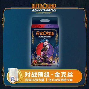 JPS Origin Rune Battlegrounds LOL League of Legends TCG Cartas <span class=keywords><strong>de</strong></span> Batalla, Cartas Coleccionables <span class=keywords><strong>de</strong></span> Héroes Legendarios, Juego <span class=keywords><strong>de</strong></span> Mesa, Paquete <span class=keywords><strong>de</strong></span> Refuerzo - Product Image 6