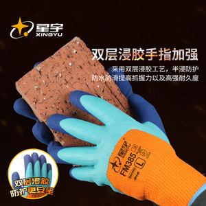 ถุงมือกันบาด Xingyu รุ่น FM385 เคลือบไนไตรล์สองชั้นที่ฝ่ามือ ขนาด L สำหรับงานก่อสร้าง กันน้ำ กันลื่น - Product Image 1