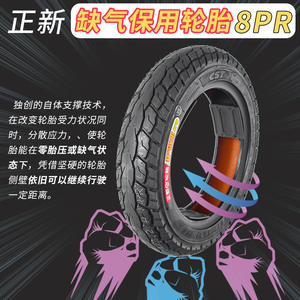 Neumático sin cámara Cheng Shin para bicicleta eléctrica de 14 pulgadas, resistente y antipinchazos para bicicleta eléctrica - Product Image 4