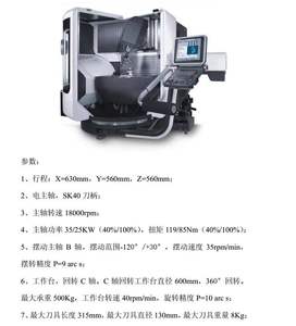 Máquina CNC de 5 ejes DMG <span class=keywords><strong>DMU</strong></span> 60 monoBLOCK DECKEL MAHO - Product Image 5