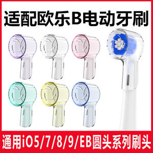 Oral B – couvre-brosse à dents, 4 pièces, capuchon de protection pour brosse à dents électrique, têtes de brosse rondes, ajustement universel, réutilisable, lavable - Product Image 6