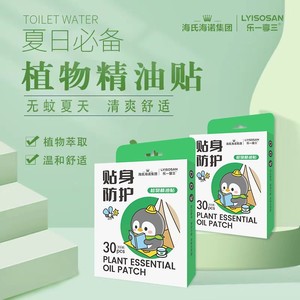 Máscara de protección solar Hynolux One Enjoy Three de Haier, tapones para los oídos impermeables, calentadores de máscaras para niños, toalla de baño desechable - Product Image 1