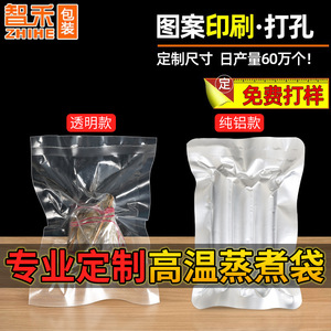 Custom High Temperature Resistant Retort Vacuum Bags 121C Sterilization Pure Aluminum Transparent Three Side Seal Food Storage - Product Image 3