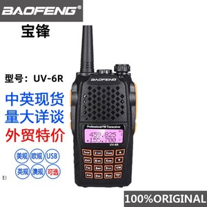 Radio bidirectionnelle Baofeng UV-6R VHF UHF 8W double bande avec écran, longue portée, appareil de communication radioamateur - Product Image 5