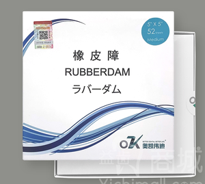 YP okusa e getta in gomma diga dentale in lattice diga di gomma dentale - Product Image 3