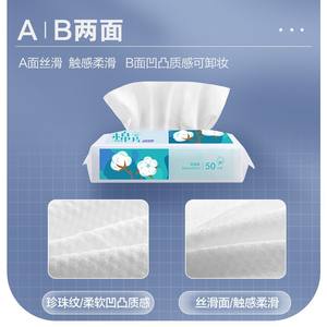 เคฟูผ้าเช็ดหน้าแบบใช้แล้วทิ้ง 20 ซม.x 20 ซม. 50 แผ่น ผ้าเช็ดทำความสะอาดแบบนุ่มสองด้านสำหรับการลบเครื่องสำอาง - Product Image 1