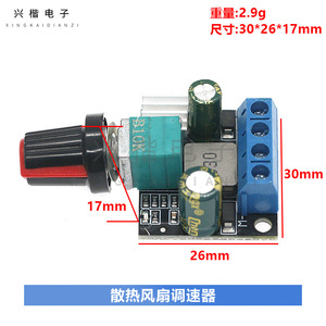 Xingkai Electronics Fan Speed Controller 12V PWM DC Motor Brushed Brushless LED <b>Dimmer</b> Switch - Product Image 4