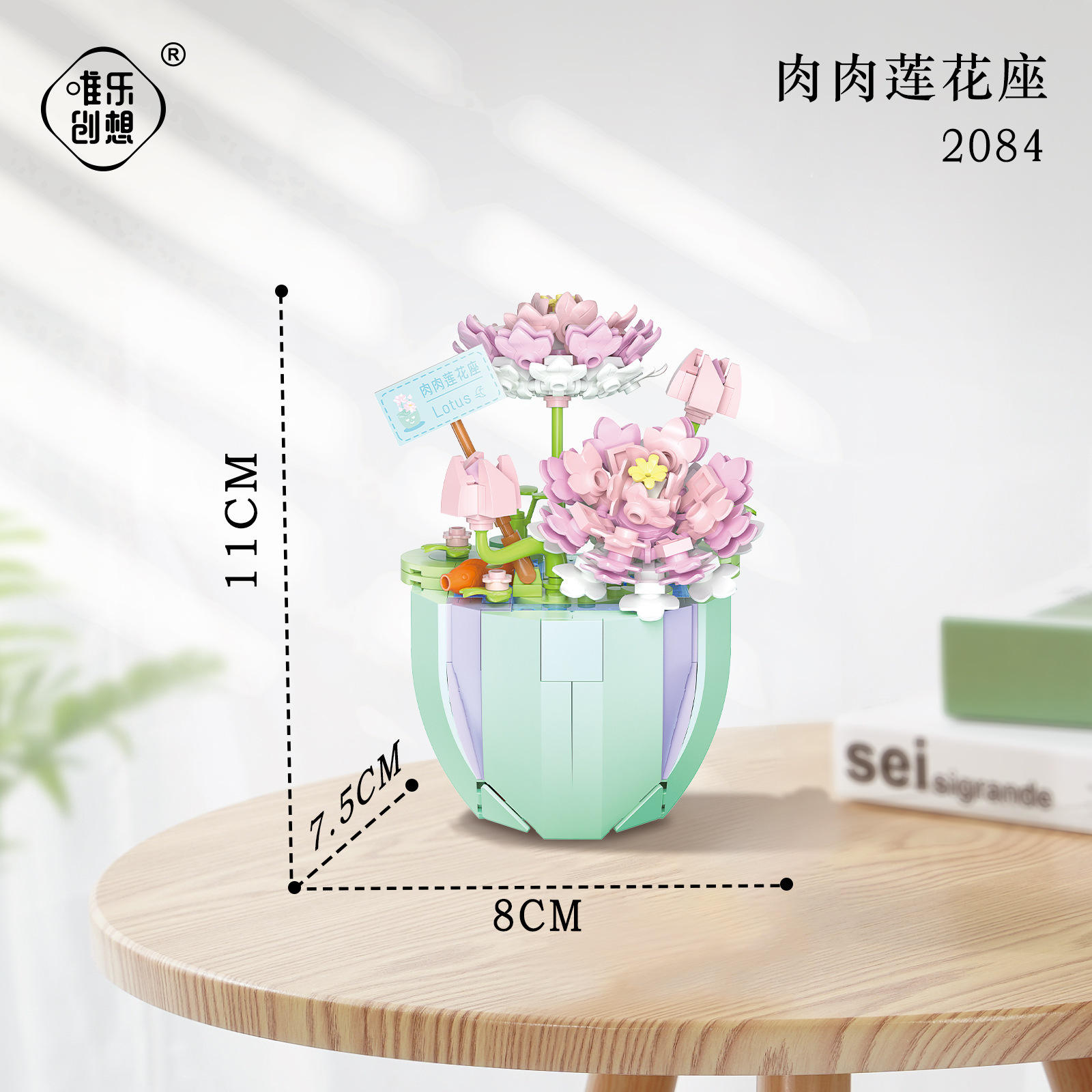 2084 asiento de loto suculento 312 piezas