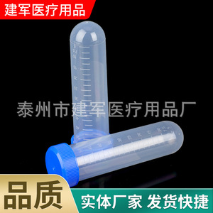 หลอดปั่นเหวี่ยงแบบก้นกลม Jianjun Medical ขนาด 50 มล. พร้อมขีดบอกปริมาตร ฝาเกลียว สำหรับใช้ในห้องปฏิบัติการ - Product Image 5