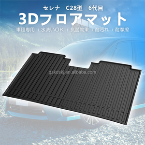 Tapis de voiture en TPE, tapis de voiture 3D, tapis de voiture pour <span class=keywords><strong>Nissan</strong></span> Serena C28 <span class=keywords><strong>2023</strong></span> 8 places - Product Image 4