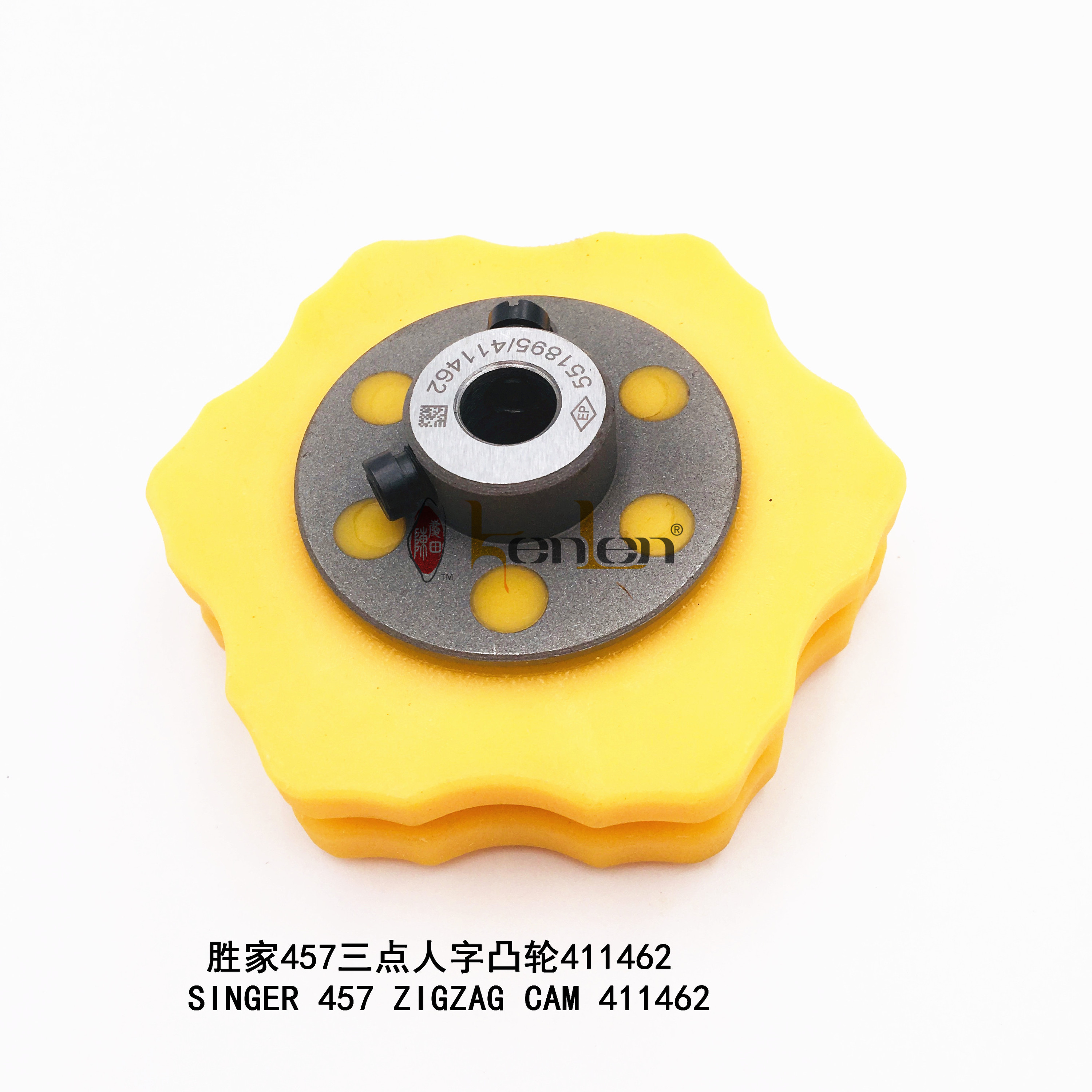 KENLENブランド SINGER 457 ステップジグザグCAM 411462 工業用ミシン部品