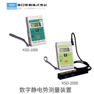 เครื่องตรวจวัดไอออนในอากาศ Kasuga รุ่น Nk-7001 เครื่องตรวจจับไอออนในบรรยากาศ ผลิตในญี่ปุ่น เซ็นเซอร์ตรวจวัดสภาพแวดล้อม - Product Image 5