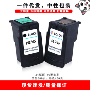 Cartuchos de tinta compatibles PG745 CL746 para impresoras Canon MG2400 MG2470 MG2570, repuesto de color negro - Product Image 3
