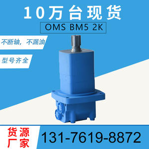 Motor Hidráulico de Paletas Original Danfoss 11172978-OMS125, Motor de Rueda Eaton 2K BM5-245, Directo de Fábrica - Product Image 4