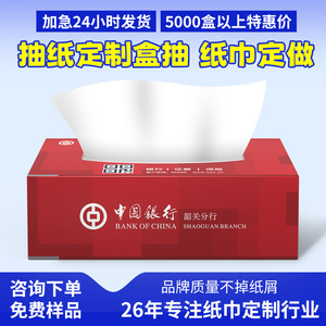 Boîte à mouchoirs publicitaire personnalisée en pâte de bois vierge, 120 feuilles, pratique pour usage professionnel - Product Image 3