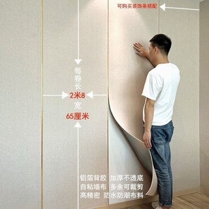 Revestimiento de pared autoadhesivo de lino Ke Hong, absorbente de sonido, para sala de estar, dormitorio, pared de fondo de TV, decoración del hogar - Product Image 2