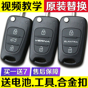 Coque de clé pour Elantra Verna, protection ABS, couleur unie, design moderne, accessoire de clé de voiture - Product Image 3