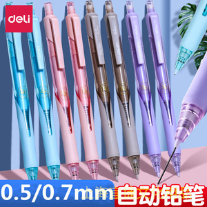 Deli Mechanical Pencil 0.5/0.7mm Push Button For Students Exam Use - Product Image 1