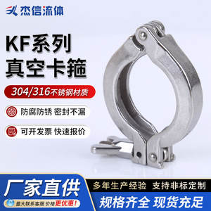 ผู้ผลิตที่หนีบอลูมิเนียมอัลลอยด์สุญญากาศ KF แบบสุญญากาศแบบสุญญากาศ KF50 KF40 KF25 KF16 - Product Image 2