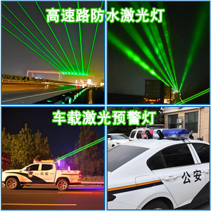 Anti-Fatigue Laser Warning Light 520nm Green IP65 Magnetic Mount For Highways Traffic Safety - Product Image 3
