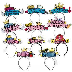 Cute Luminous Birthday Headbands With Crown Wings For Kids Party Decorations Unisex Cartoon Style Birthday Occasion - Product Image 1