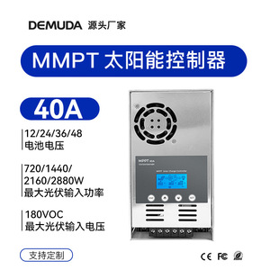 Contrôleur de charge solaire Mpt 60A 12V 24V 36V 48V Mppt pour système solaire - Product Image 5