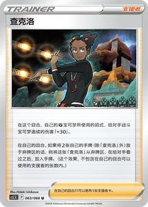 Cartes Pokémon authentiques PTCG chinoises Shadow Brilliance Cs5.5c <span class=keywords><strong>Booster</strong></span> Pack VSTAR Shadow Nexus 7.5 Enhancement Package - Product Image 3