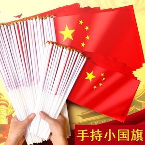 Chinese National <b>Flag</b> Handheld Small <b>Flag</b> 14x21cm Polyester Plastic <b>Pole</b> <b>For</b> National Day Celebration - Product Image 1