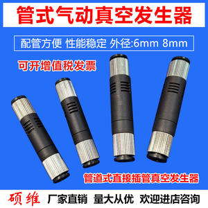 Vanne à vide à insertion directe 6/8 mm, générateur de pression négative, composants pneumatiques, accessoires robotiques, outils pneumatiques - Product Image 5