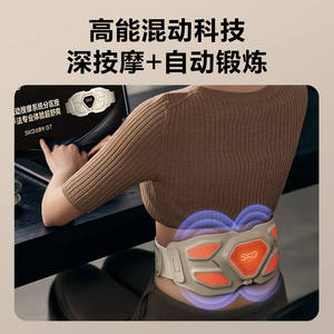 Ceinture de massage lombaire sans fil rechargeable SKG G7 Series 1ère génération édition luxe - Product Image 2