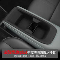 Support de bouteille d'eau en silicone pour console centrale, porte-gobelet pour Baojun Yep Plus 2024, support de boisson pour protection de siège avant