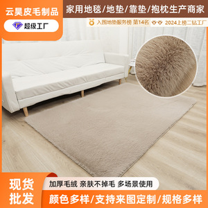 พรมขนสัตว์เทียมสีพื้นสไตล์มินิมอลทันสมัย รูปทรงสี่เหลี่ยมผืนผ้า ทำความสะอาดง่าย เหมาะสำหรับห้องนั่งเล่น โซฟา ห้องนอน ใช้ในบ้าน - Product Image 5