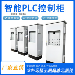 Gabinete de Control Inteligente PLC, Automatización Eléctrica, Convertidor de Frecuencia, Fuente de Alimentación, Sistema de Suministro de Agua a Presión Constante - Product Image 4