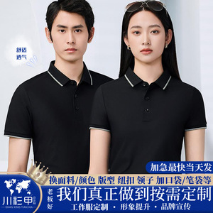 Camisa Polo Negra de Manga Corta con Ribete en Contraste, Color Sólido, Poliéster, Ropa de Trabajo de Verano, Uso Diario - Product Image 5