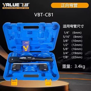 Cintreuse manuelle de tuyaux Value Vbt-Cb1 de 1/4 à 7/8 pouces pour le cintrage de tuyaux en cuivre de climatisation avec fonction avant et arrière - Product Image 1