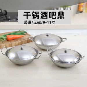 Trípode para ollas secas de 9-11 pulgadas, compatible con inducción no magnética, con tapa, para uso en restaurantes - Product Image 1