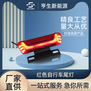 HOSH Bicycle Rear <b>Light</b> LED Waterproof <b>Flash</b> Electric Bike Tail <b>Light</b> Plastic Material - Product Image 5