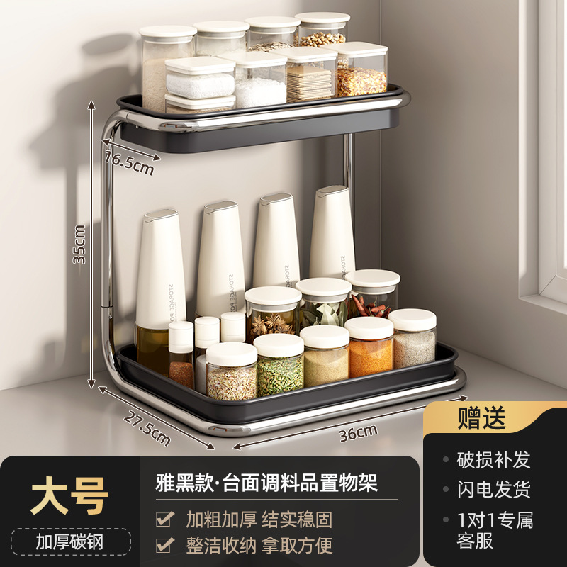 Elegant Black Condiment Rack [Double-Layer Large]