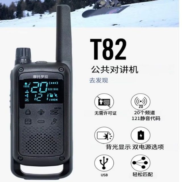 T82 License Free Two Way Radio Public Use Outdoor Intercom with USB Charging and Flashlight Analog Walkie Talkie