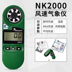 ชุดเครื่องมือวัดสภาพอากาศพื้นฐาน Kestrel รุ่นดั้งเดิม, Kestrel 1000/2000/2500/3000/3500 - Product Image 2