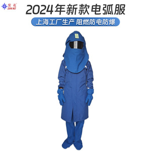 Zixi anti-arc suit, recycled new energy battery flame-retardant suit, anti-electric shock and <b>explosion</b>-proof suit, - Product Image 4
