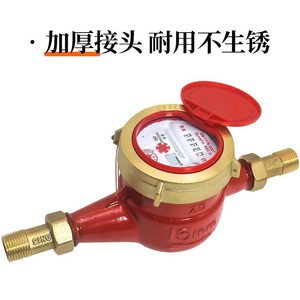 Compteur d'eau chaude haute température DN1520 à filetage multi-jets pour chauffe-eau solaire domestique avec personnalisation par autocollant - Product Image 5