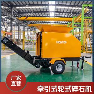 Trituradora de Tracción Pequeña de Exportación, Cilindro Único, Cuatro Tiempos, Trituradora de Roca con Ruedas, Fabricante de Trituradoras de Roca Pequeñas de 2-4T - Product Image 2