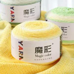 Colore magico di cotone latte a 5 fili di filo sfumato fai da te tessuto a mano sette stelle coperta uncinetto scialle filato palla - Product Image 2