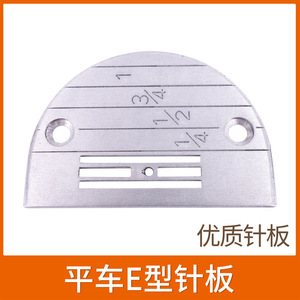 Plaque à aiguille pour machine à coudre à lit plat, type E, en acier inoxydable avec graduations, pour équipement de traitement des vêtements - Product Image 5