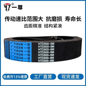 สายพานส่งกำลังอุตสาหกรรม HTD14M728-14M1358 ทำจากยางนีโอพรีน สายพานซิงโครนัสแบบมีฟัน สีดำ ผลิตตามแบบ OEM ปรับแต่งได้ - Product Image 5