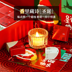 Christmas Scented Candle Gift Box <b>Cup</b> Shaped Soybean Wax Fragrant Poetic Holiday Gift Set - Product Image 1