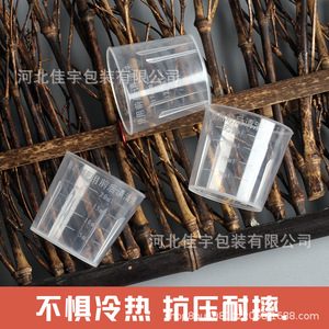 <b>Large</b> stock available: 20ml plastic measuring <b>cups</b>, high transparency PP with graduations, DIY small <b>cups</b>, laboratory supplies. - Product Image 3